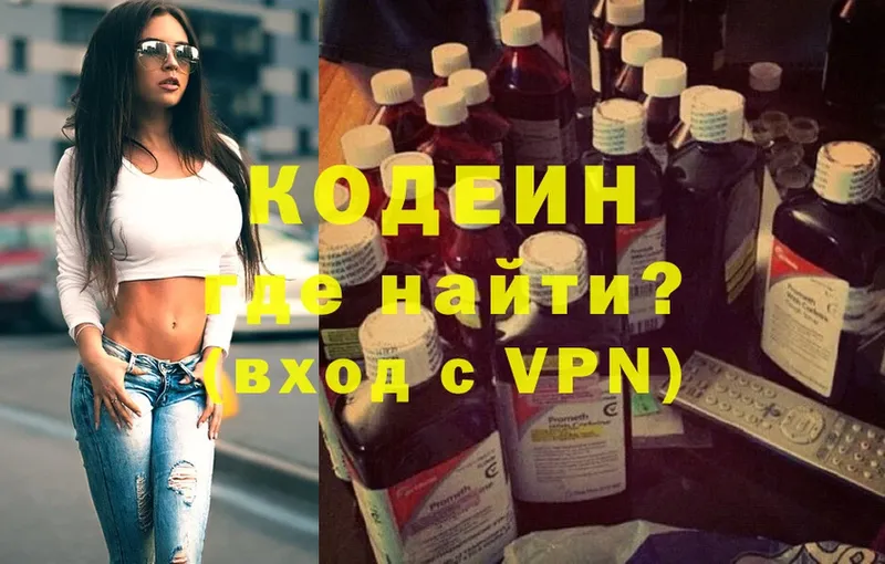 Кодеиновый сироп Lean напиток Lean (лин)  где найти   Любим 