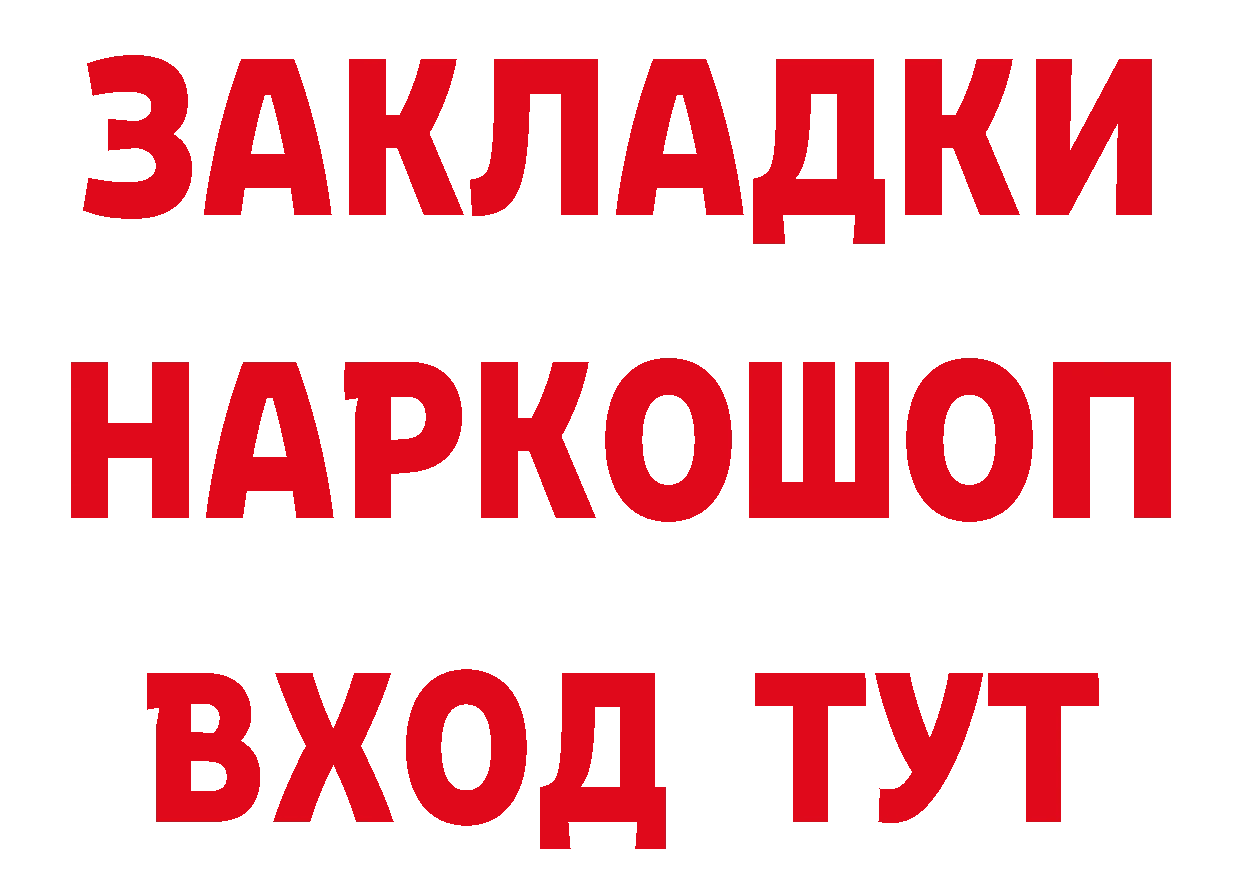 Героин хмурый как зайти дарк нет ссылка на мегу Любим